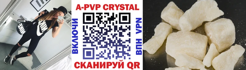 Альфа ПВП Crystall МЕГА ССЫЛКА мориарти состав наркота Нахабино