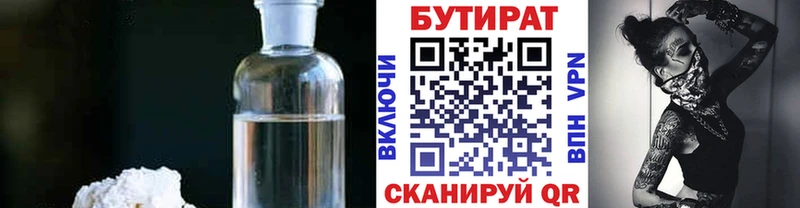 дарнет шоп  Нахабино  Бутират 99% 