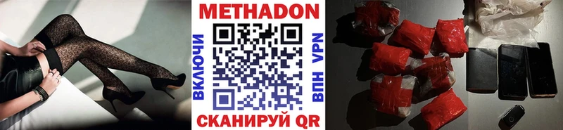 Метадон белоснежный  купить наркотики сайты  Нахабино 